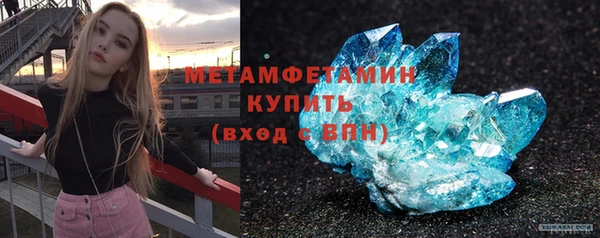 кристаллы Армянск