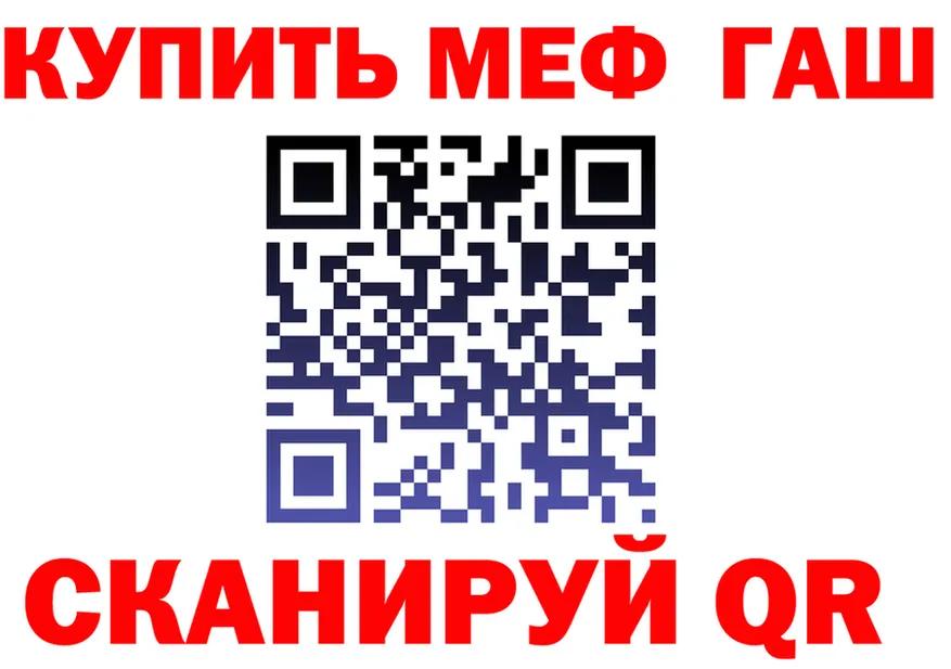 МЯУ-МЯУ 4 MMC ссылка дарк нет мега Полесск