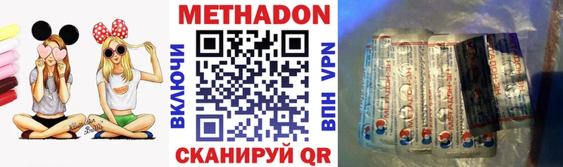 МЕТАДОН VHQ  Полесск 